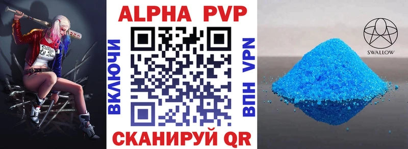 наркотики  Волжск  А ПВП VHQ 