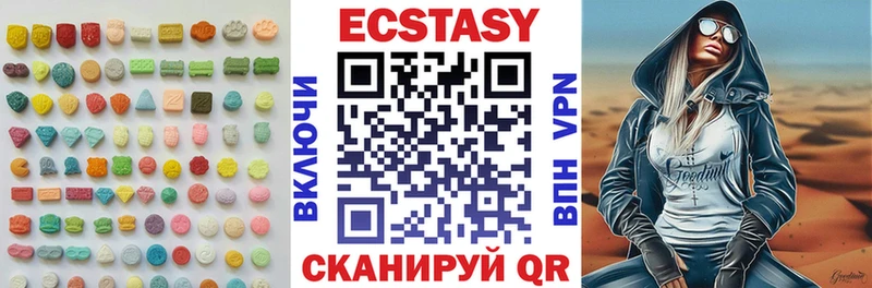 Ecstasy 280 MDMA  Волжск 