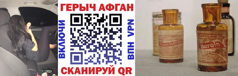 ГЕРОИН Heroin Волжск