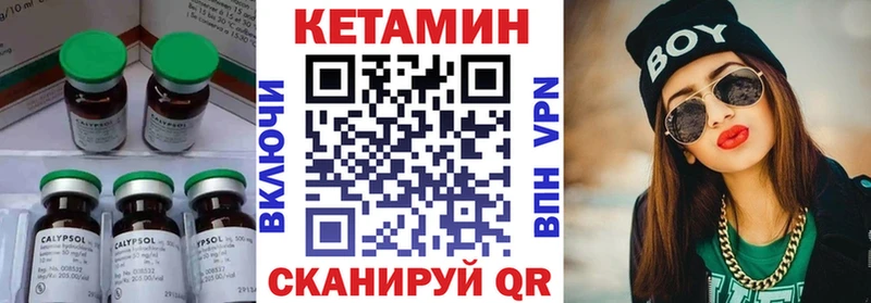 КЕТАМИН ketamine  Волжск 