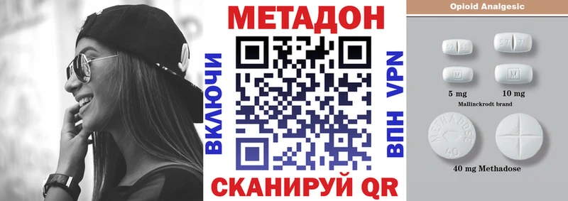 хочу   Волжск  Метадон methadone 